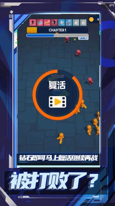 橡皮人极限狂奔图3