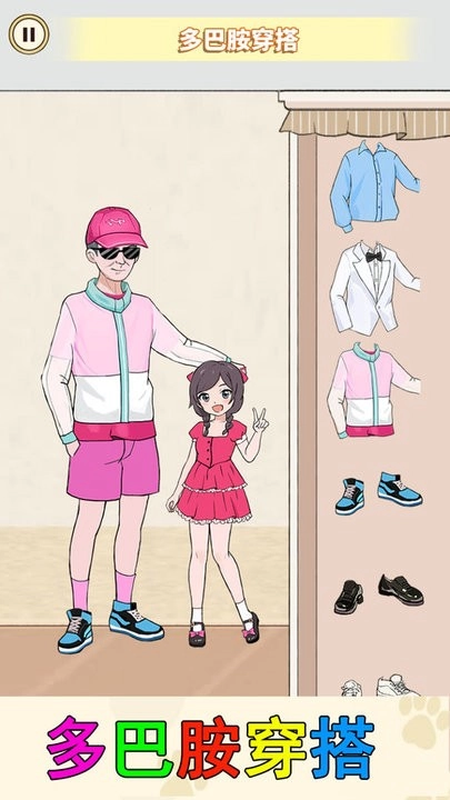 少女装扮收纳(1)