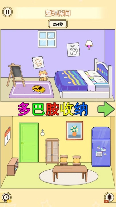 少女装扮收纳(2)