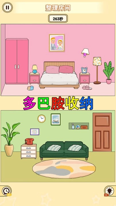 少女装扮收纳(3)