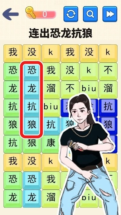 文字达人挑战(2)