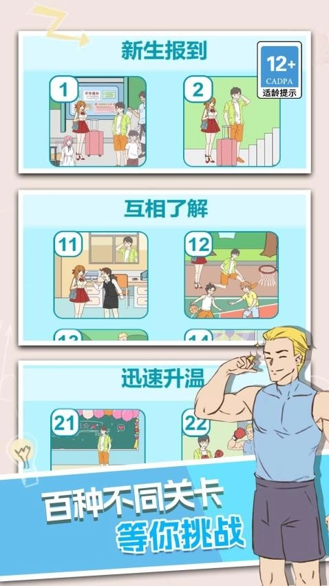 两难选择大考验(3)