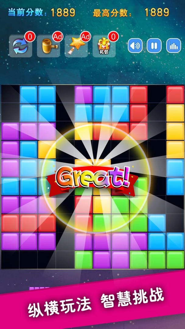 百变宝石消消消图2