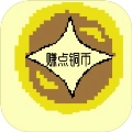 赚点铜币 v1.00.00