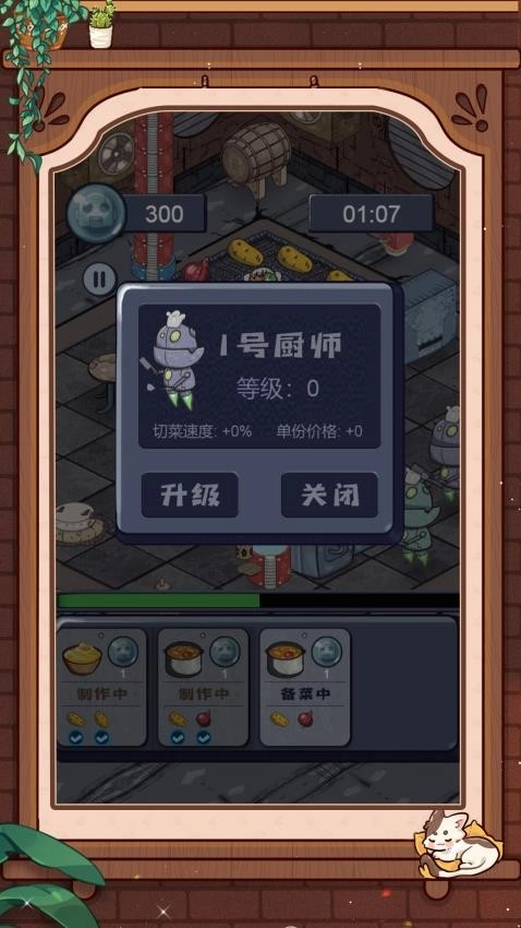 我端盘子出击图3