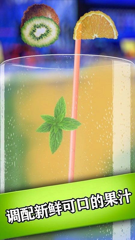 超级解压饮料模拟(2)