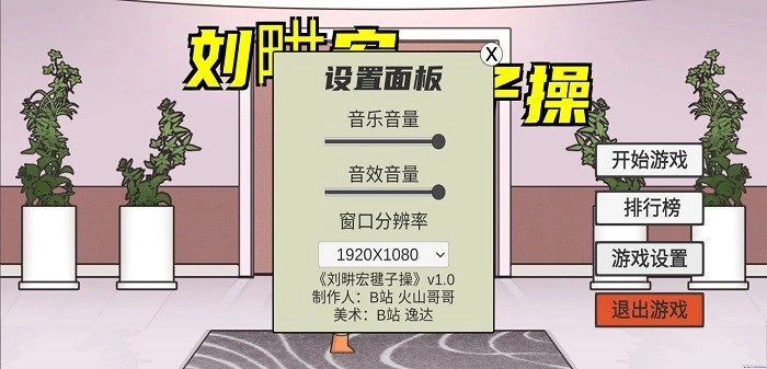 liugenghon刘畊宏毽子