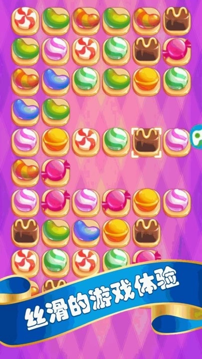 碰碰连连消图1