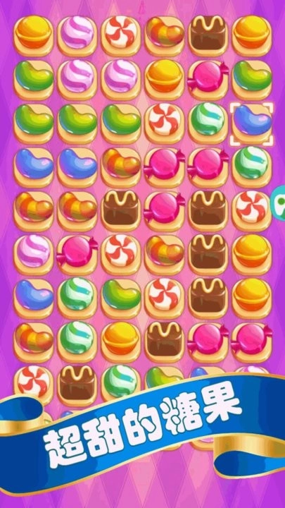 碰碰连连消图3