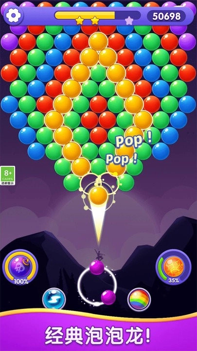 泡泡传奇图2