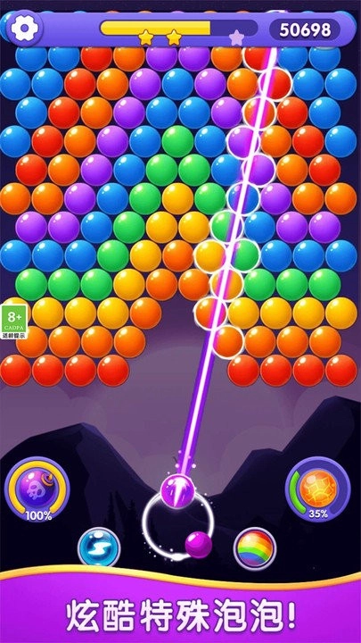 泡泡传奇图3