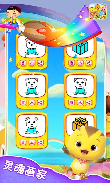 爱画画的小鸡(2)