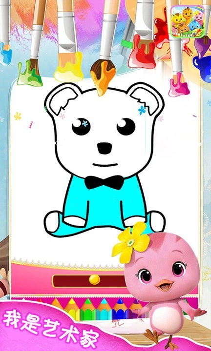 爱画画的小鸡(3)