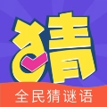 全民猜谜语 v1.0.0