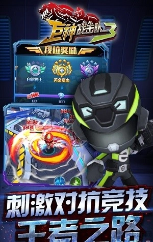 巨神战击队3图1