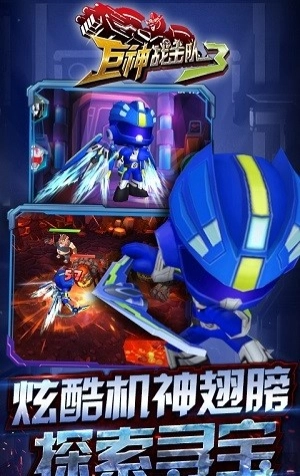 巨神战击队3图2
