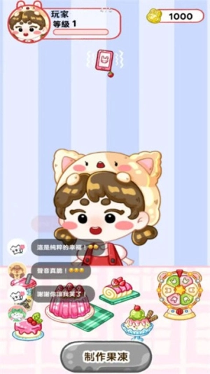 吃播ASMR果冻大师