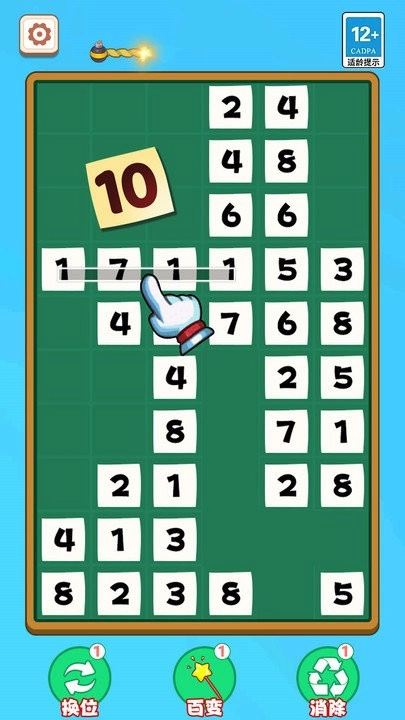 数字凑十挑战图2