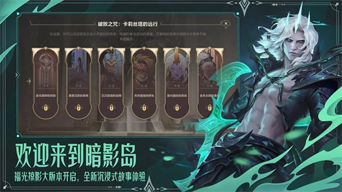 英雄联盟安装(4)