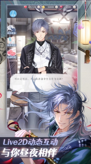 恋与制作人正版图1