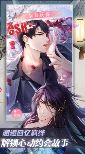 恋与制作人正版图4