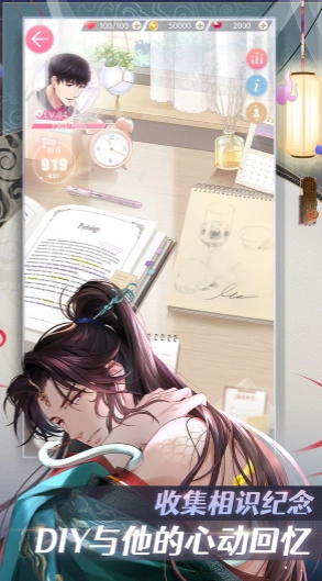 恋与制作人正版图3