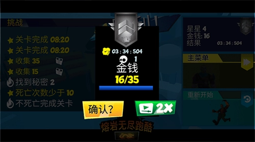 熔岩无尽跑酷(5)