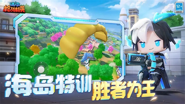 迷你枪战精英图2