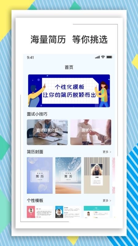 BOSS简历模板图2
