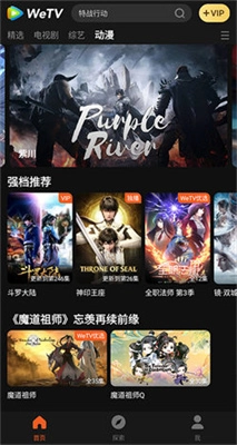 wetv国际版图2