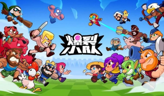 爆裂小队国服测试版