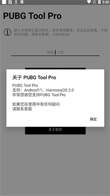 pubgtoolpro(3)