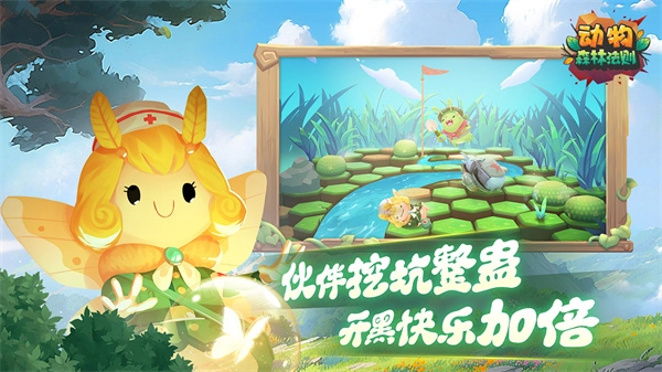 动物森林法则手机版2