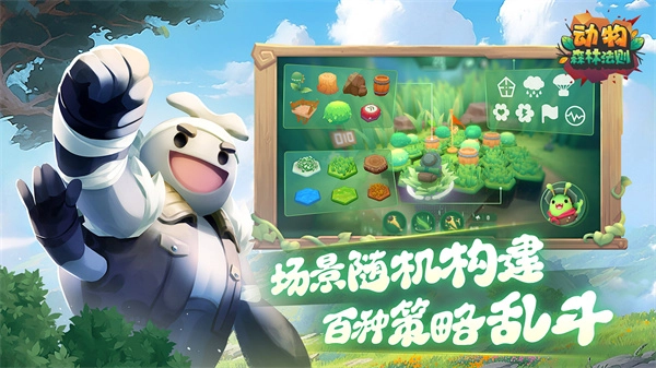 动物森林法则手机版6