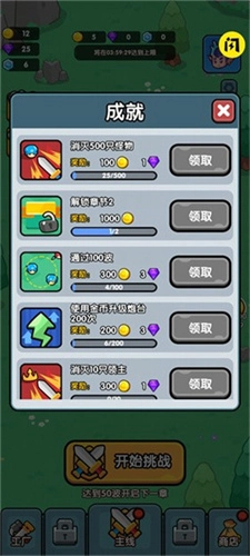 生存风险闲置TD(3)