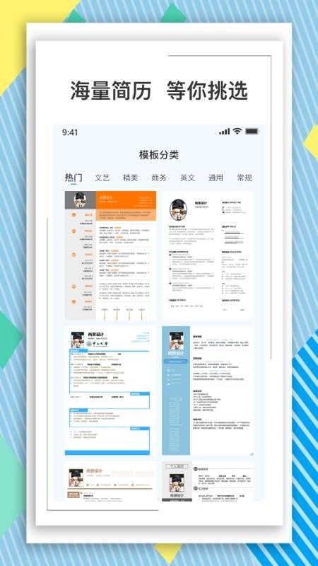 BOSS简历模板图3