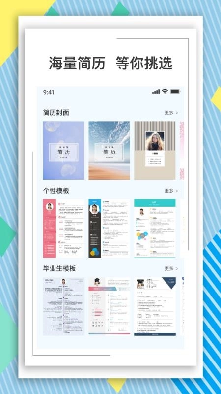 BOSS简历模板图1