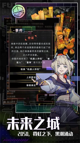 未来人生最新版