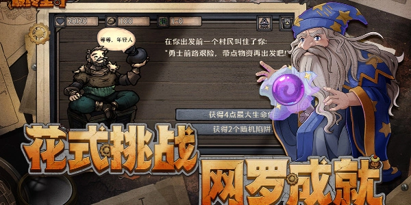 最终坚守手机版