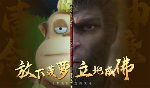 黑神话悟空马喽版