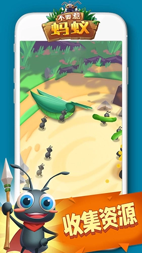 不要惹蚂蚁图2