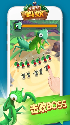 不要惹蚂蚁图4