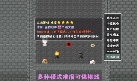 代号转生成为魔塔