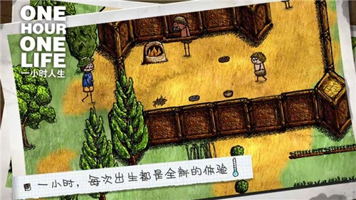 希望之村安装包