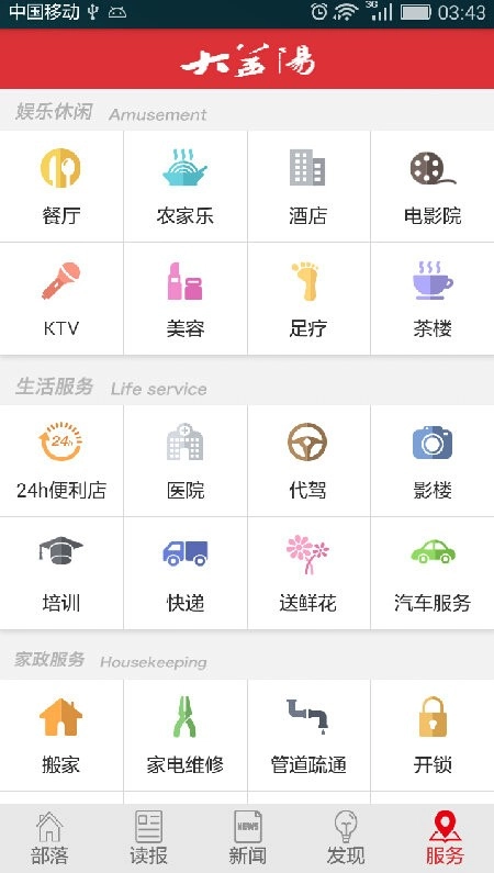 大益阳手机版(2)