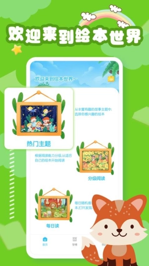 睡前英语绘本故事(3)