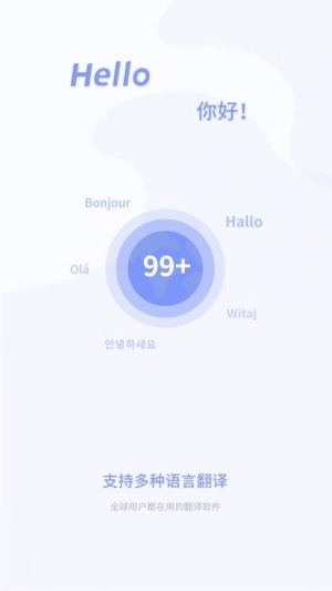 春兰思AI智能翻译(1)