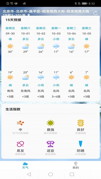 朝阳天气预报15天查询1