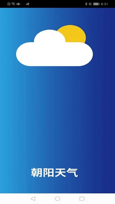 朝阳天气预报15天查询3