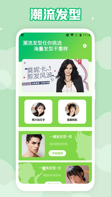 男士发型设计图3